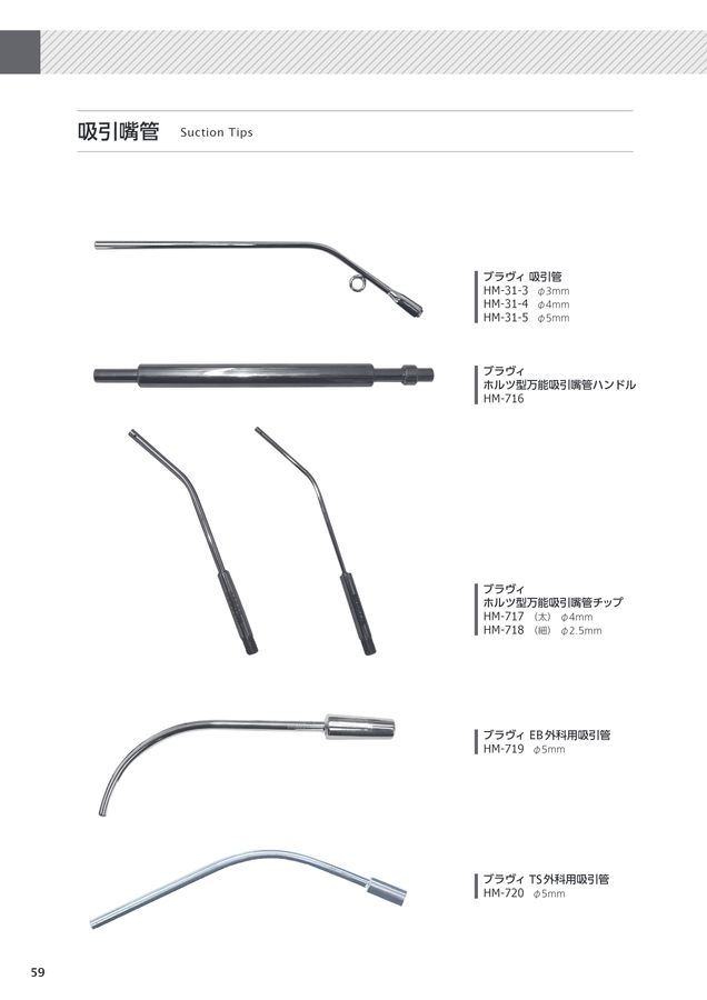 ハセガワメディカル製品カタログ