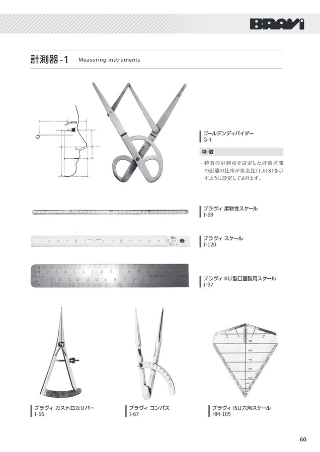 ハセガワメディカル製品カタログ