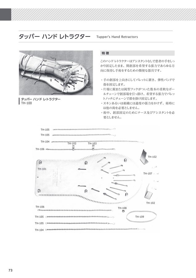 ハセガワメディカル製品カタログ