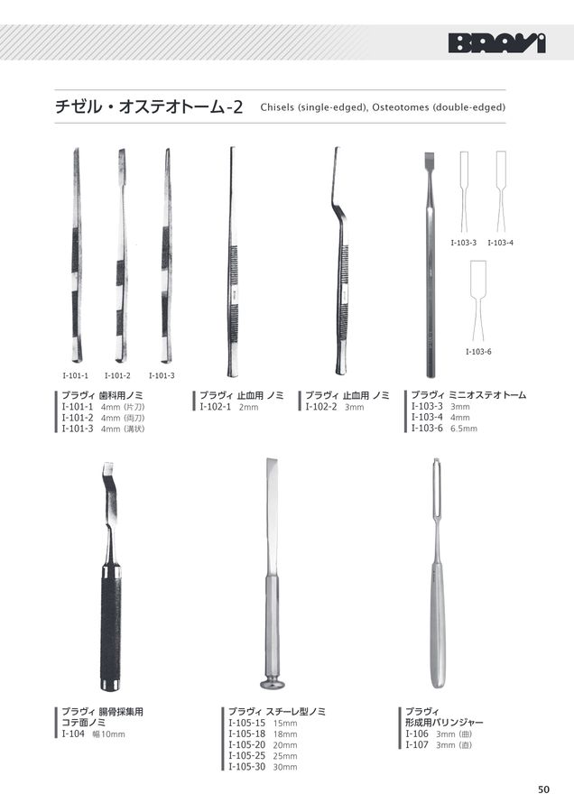 ハセガワメディカル製品カタログ
